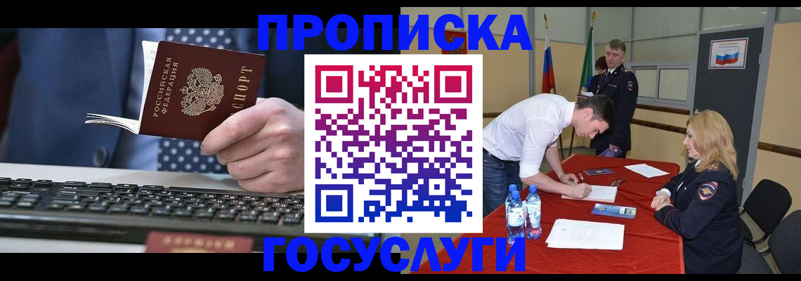 где прописаться в Верхнем Уфалее