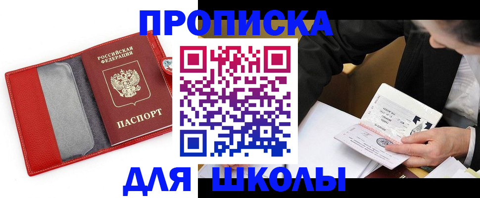 временная регистрация 2025 в Верхнем Уфалее