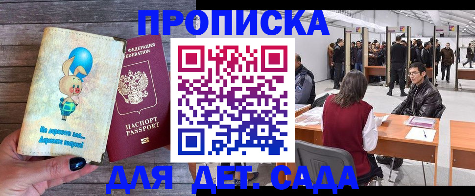 прописка регистрация в Верхнем Уфалее